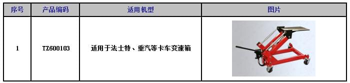 变速箱液压拖车.jpg