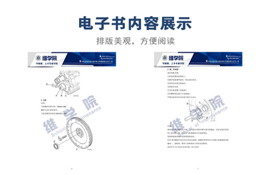 中国重汽MC11MC13系列发动机培训教材内容展示（一）