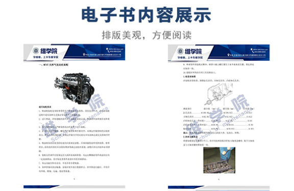 中国重汽MT07天然气发动机装配内容展示