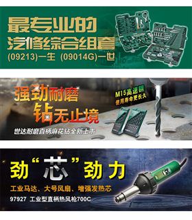 世达工具终生保修.jpg