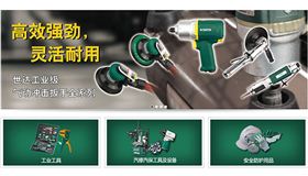 世达工具终生保修1.jpg