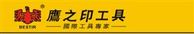 鹰之印汽保工具.jpg