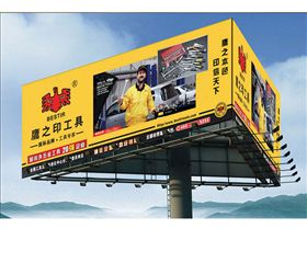 鹰之印汽保五金工具.jpg