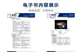 江淮4DA2.8L柴油机维修手册内容展示