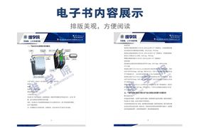 卡车维学院欧博耐尔气助式后处理系统介绍内容展示