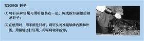 TZ300105-钎子.jpg
