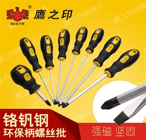 鹰之印五金工具