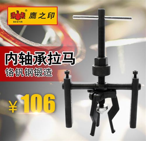 鹰之印五金工具