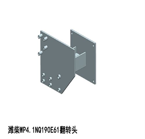 潍柴WP系列发动机翻转架