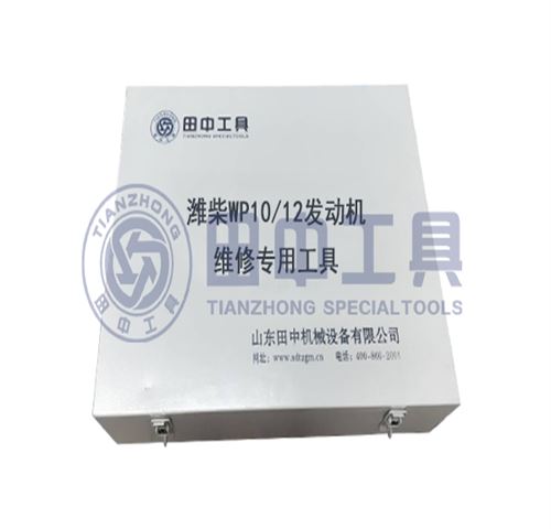 潍柴WP10/12发动机专用卡车维修工具13件套