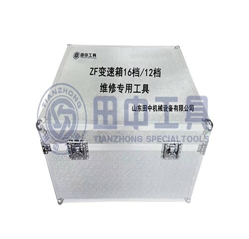 ZF变速器16档/12档维修专用工具