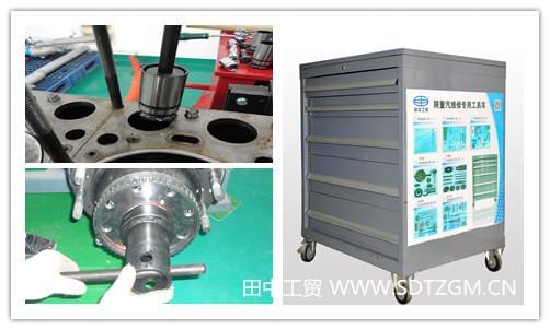 田中重型汽车维修工具.jpg