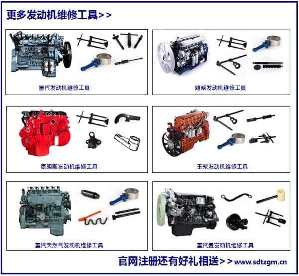 更多田中工贸发动机维修工具.jpg