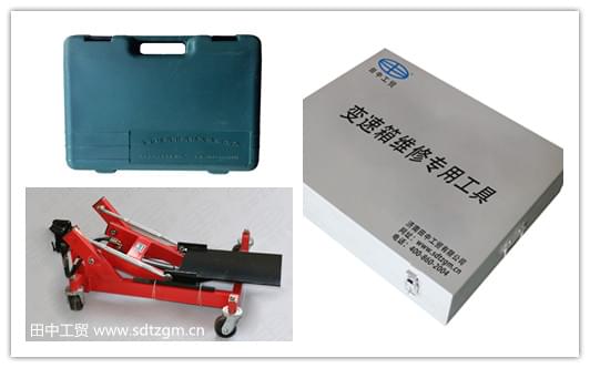 田中工贸法士特变速箱维修工具.jpg