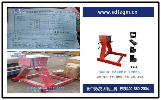 陕西省重汽服务站   采购田中工贸配套重卡维修工具.jpg