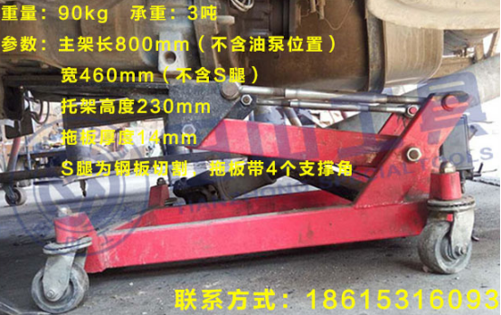 田中卡车维修工具变速箱液压拖车