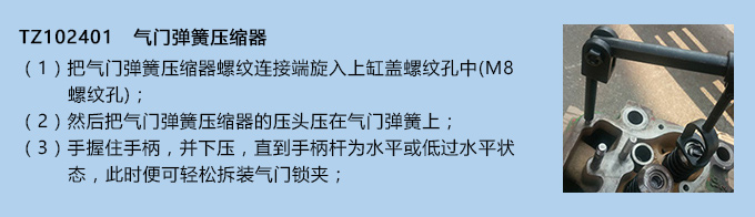 气门弹簧压缩器 气门弹簧压缩器