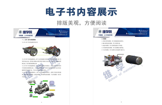 一汽解放重卡AMT手自一体变速器结构原理介绍内容展示