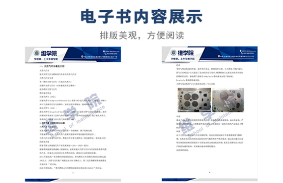 中国重汽天然气发动机及天然气重卡内容展示