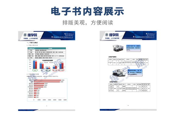 东风柳汽中型载货车培训资料内容展示