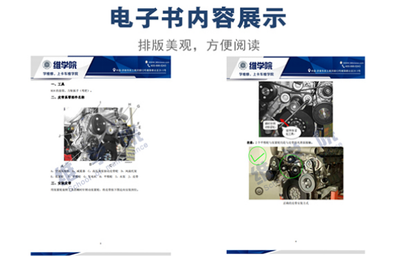 重汽MC11发动机皮带安装方法指导内容展示