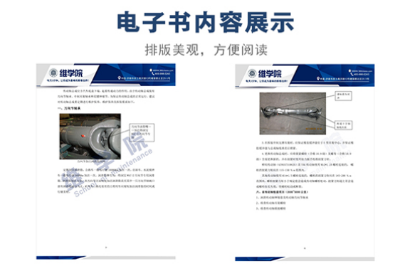 传动轴日常维护与保养内容展示