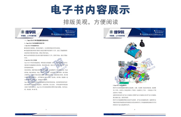 豪沃 HW20716A系列变速器培训教材内容展示