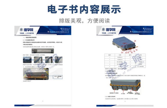 商用标准箱动力电池系统用户手册内容展示