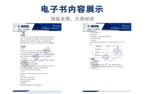 AZF系列滑片式空压机使用维护说明书内容展示