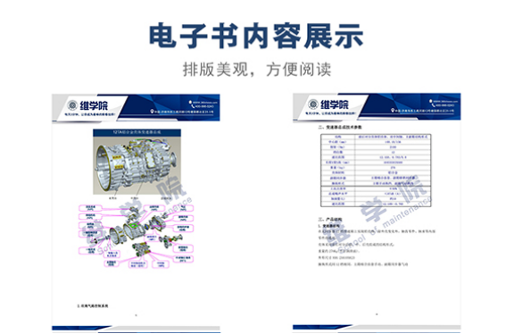 一汽12档铝壳体变速箱培训内容展示