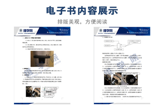 HW16（C）带取力器变速器作业指导书