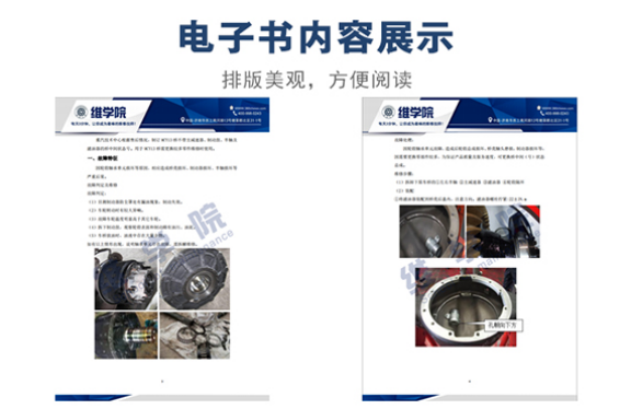 重汽MCY13中后桥使用中间号状态故障维修指导书内容展示