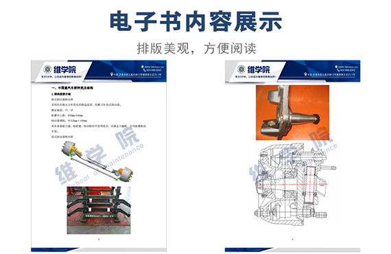 重汽车桥产品介绍改进及故障排除内容展示