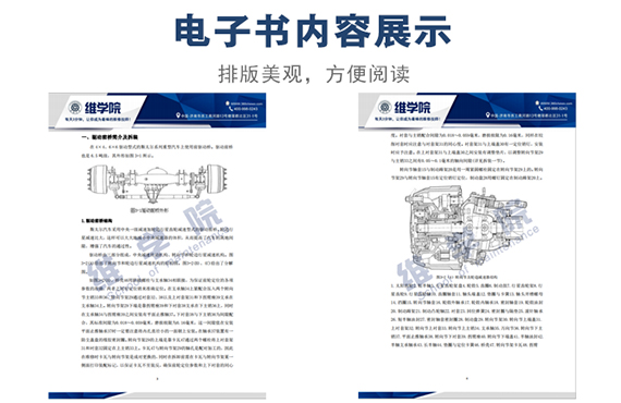 STR鼓式前驱动桥维修手册内容展示