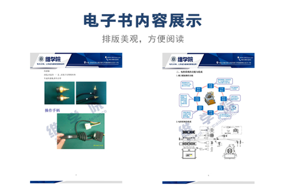 法士特液力缓速器电控系统培训内容展示