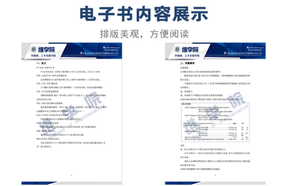 康明斯发动机应用工程培训燃油系统内容展示