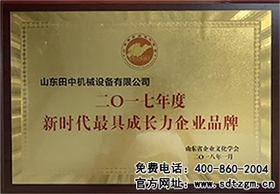 田中工具新时代最具成长力企业品牌
