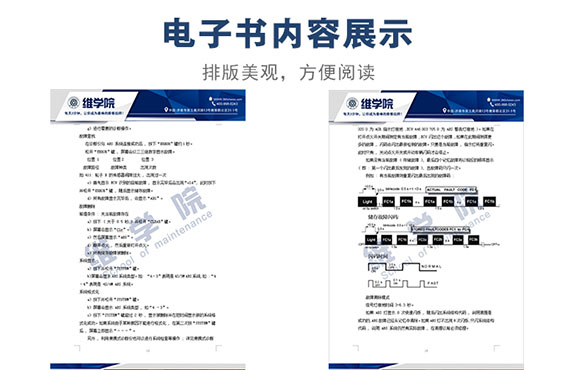 WABCO ABS电子版使用说明书内容展示