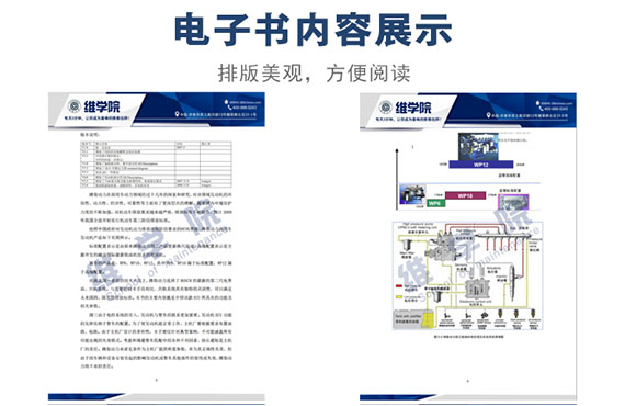 潍柴动力蓝擎国三电控发动机电气匹配手册内容展示