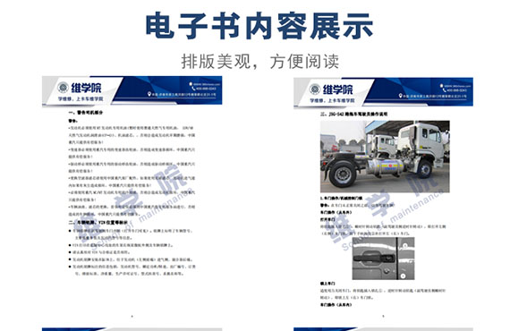 J5G-S42港拖车（MT发动机）驾驶员培训内容展示