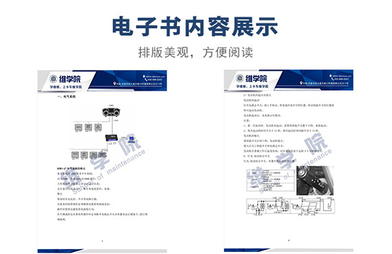 中国重汽豪沃A7系列牵引车培训资料内容展示