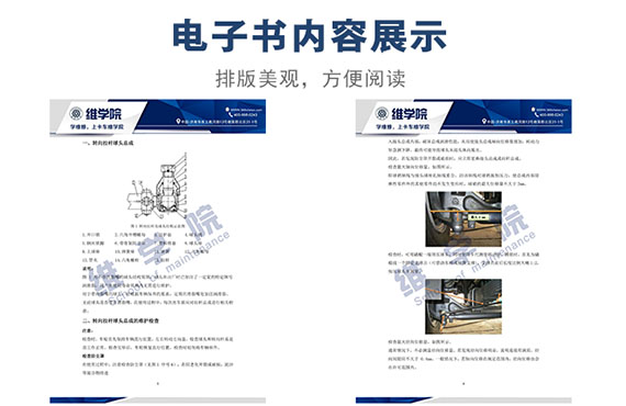 转向拉杆球头总成使用维护注意事项内容展示