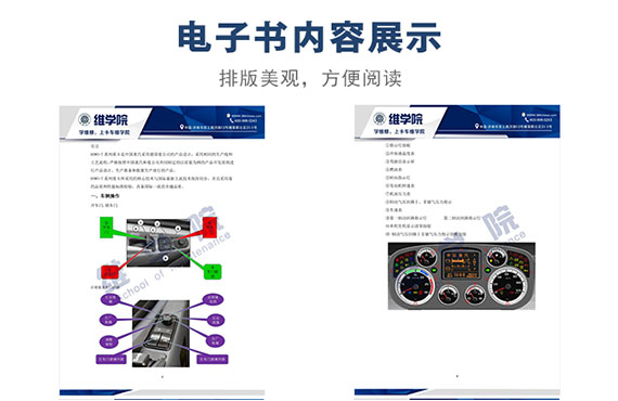 重汽T7T5使用说明加驾驶技巧手册内容展示