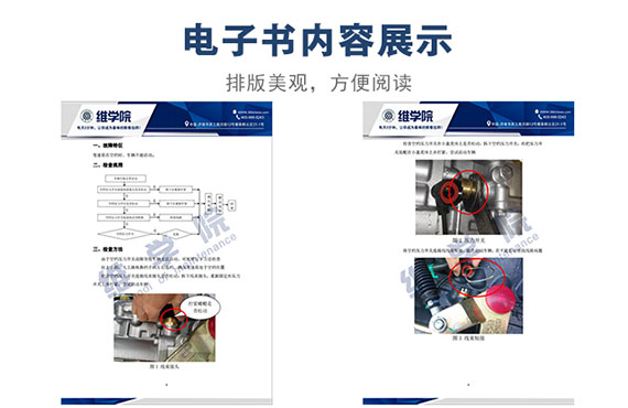 变速箱空档压力开关售后作业指导书内容展示