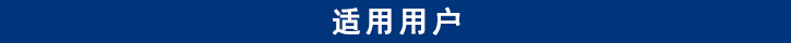 山东田中卡车维修专用工具适用用户