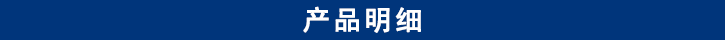 山东田中卡车维修专用工具产品明细