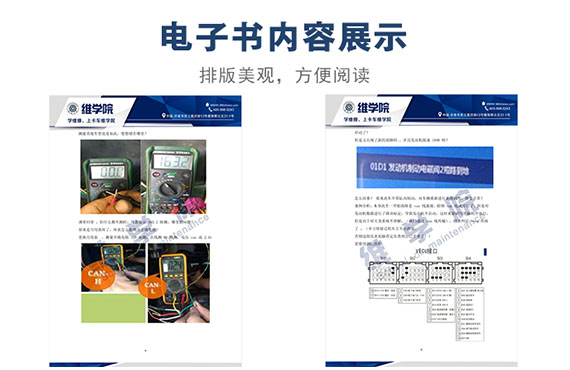 东风天龙国三牵引车怠速故障案例解析内容展示