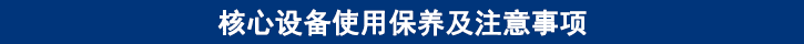 山东田中卡车养护抢修服务车核心设备使用保养及注意事项