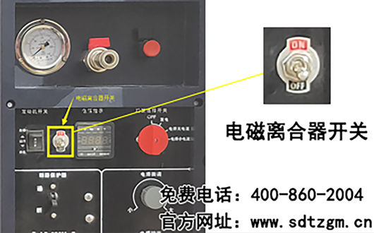 田中设备移动式上门保养服务车——电磁离合器开关控制