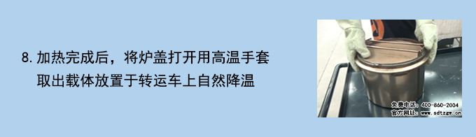 DPF载体清洁检测系统操作流程8